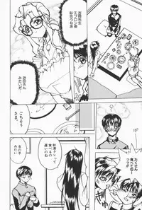 [Midoh Tsukasa] Class X