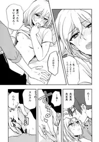 [Inu Nabe (Syufuuu)] Kinchou nante, Shitemasen! (SHIROBAKO) [Digital]