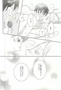 (C88) [Orange Caramel. (Hatori Yuzuca)] 0613 (Haikyuu!!) [Incomplete]