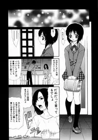 [Sasamine Hidetoshi] Crumble