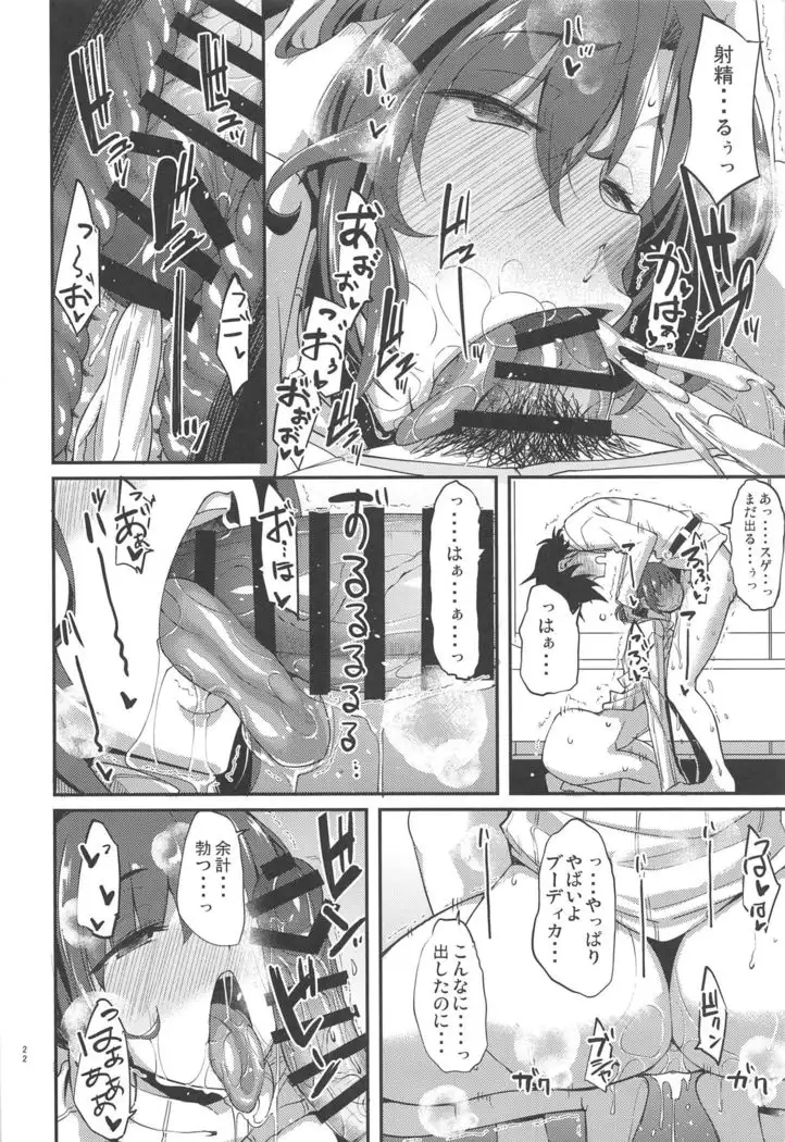 Boudica to Tsukiaidashite Kekkou Tachimashita.