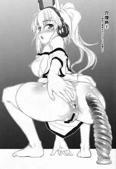 (C96) [H'imbus (Kotonemi)] Ayamani Skin Skin (Azur Lane) [Chinese] [爱弹幕汉化组]