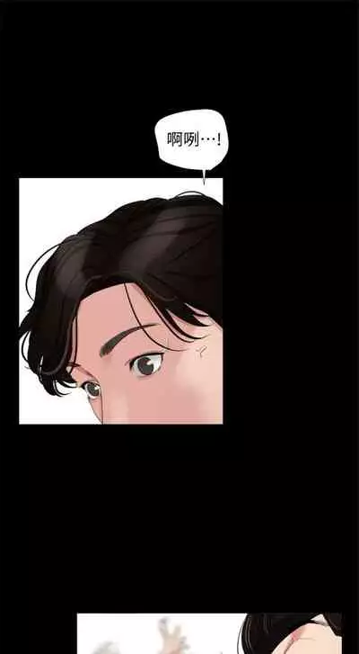 [週一] [橘皮 & 黑嘿嘿] 與岳母同屋 1-27 官方中文（連載中）