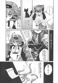 [Kiki Ryu] CRYSTAL HONESTY