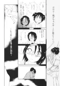 [Mutsuki Tsutomu] Momoiro Peanuts Vol. 1