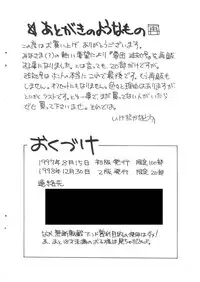 [Kaname Dan] Muhri Kyowakoku (Battle Athletes)