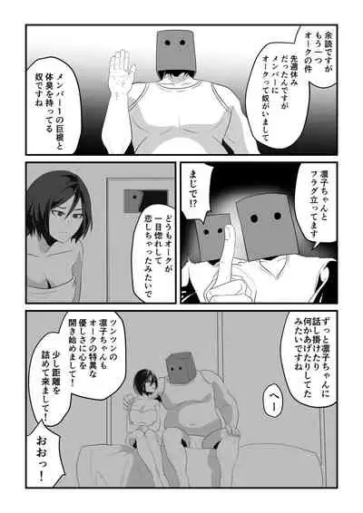 Kami Man JD vs Kyokon Gundan