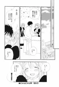 [Inomoto Rikako] Kusuriyubi Honey (the ring finger honey)