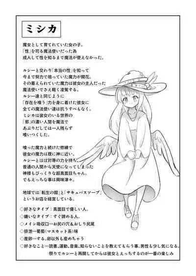 mazyo misika no o i ta ti