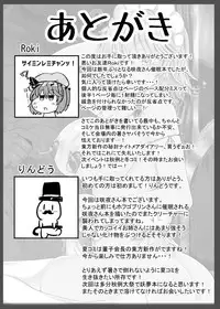 [Ato Nana Fun (Roki, Rindou)] Sakuya Trip (Touhou Project) [Digital]