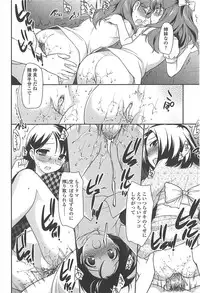 [Ueda Yuu] LOLI MAN GA-