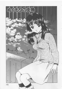 [Sada Ko-ji] Endless Night