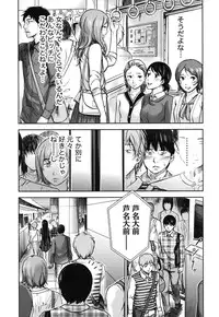 [Shikishiro Konomi] Ayamachi, Hajimemashite. 1 [Digital]