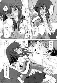 [Kimio Tamako] Boku to Kimi no Himegoto