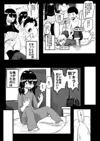 [Hazuki] Ijimekko ga TS Shite Shikaeshi Sareru Manga