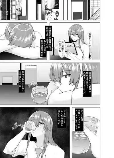 Ashigara-san ga Kawaisou ni naru Hon