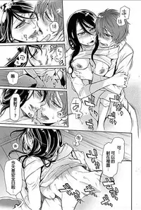 [Hattori Mitsuka] Rinshitsu de Gishi ga Eroi Koe o Dashite Iru node Korekara Hame ni Ikou to Omou 4 [Chinese]
