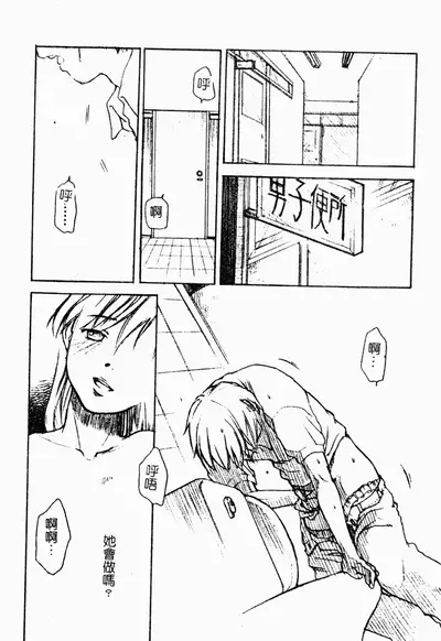 ただでヤレる女たち