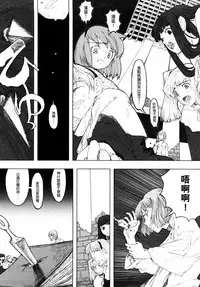 [A-10] Load of Trash Kanzenban Ch. 1-15 [Chinese] [沒有漢化]