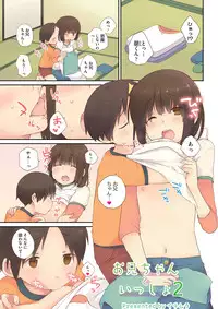 [Anthology] Otokonoko HEAVEN Vol. 22 [Digital]