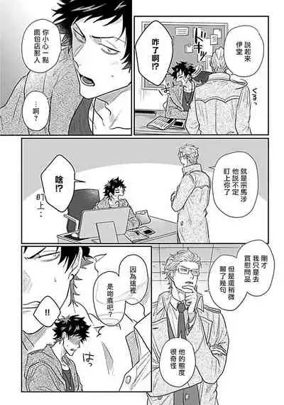 Double Fake Tsugai Keiyaku | Double Fake－ 番之契约 1-4