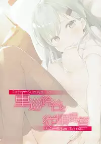 (C92) [The Gentry (ebiko)] Juujun Suzuya to Juujun Teitoku (Kantai Collection -KanColle-)