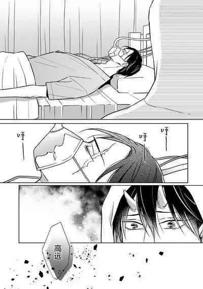 Gokudou wa Kodoku na Oni o Yoru ni Kuu | 黑道于夜晚吞噬孤独之鬼