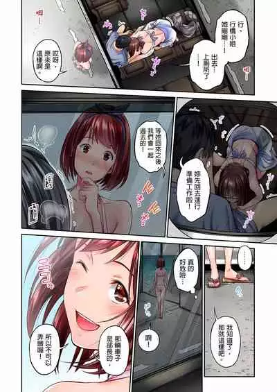 不起眼女孩其實意外地色氣滿滿 1-19話
