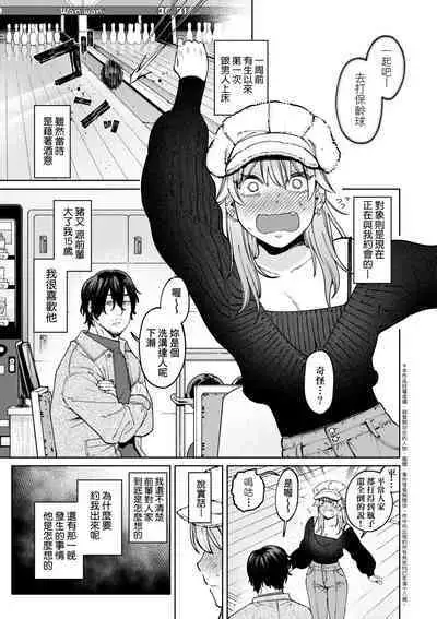 My Girl, My Boy | 我的女孩・我的男孩