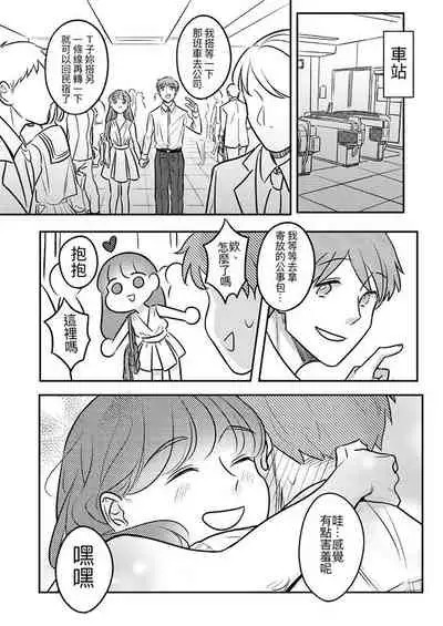 T子啪啪走2 | T-Chan's Sexual Journey 2