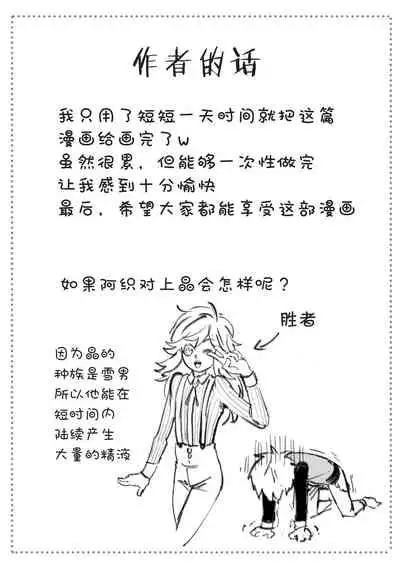 Kemono Contest丨半妖间的比赛