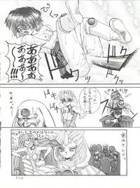 [Zatouichi (Various)] Zatoichi 4 Winter - Rayearth (Magic Knight Rayearth)