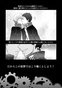 [plus plus (Yamori)] THE EMPTY WORLD (Persona 4) [Digital]