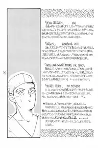 (C50) [Harvest Home (Kayanagi Takahiro)] Fracture 4