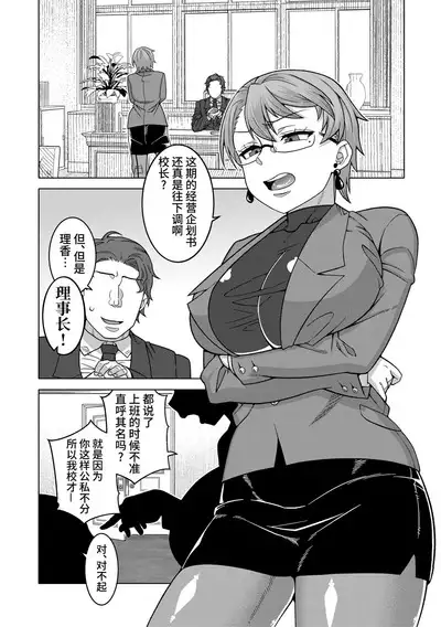 Kami-sama no Tsukurikata