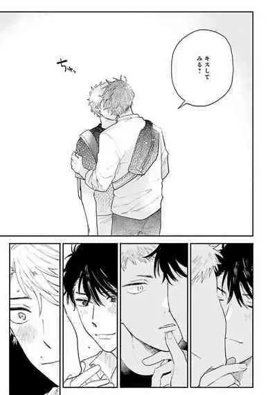 Senpai, Danjite Koi de wa!