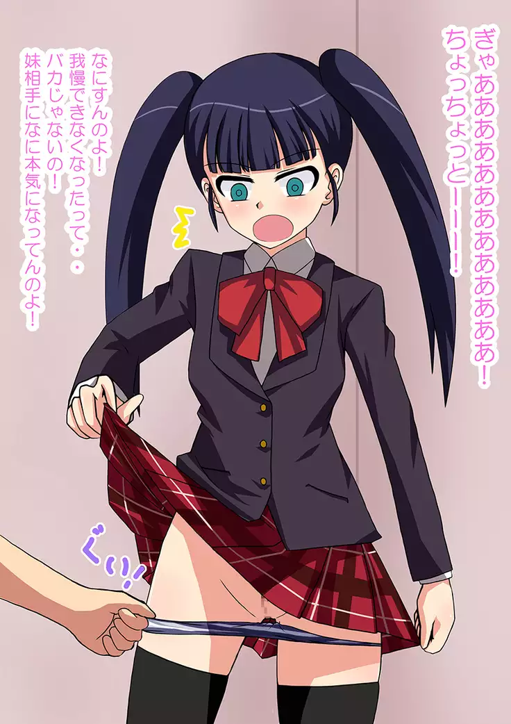 My C*cktease Imouto Pushed Me Too Far