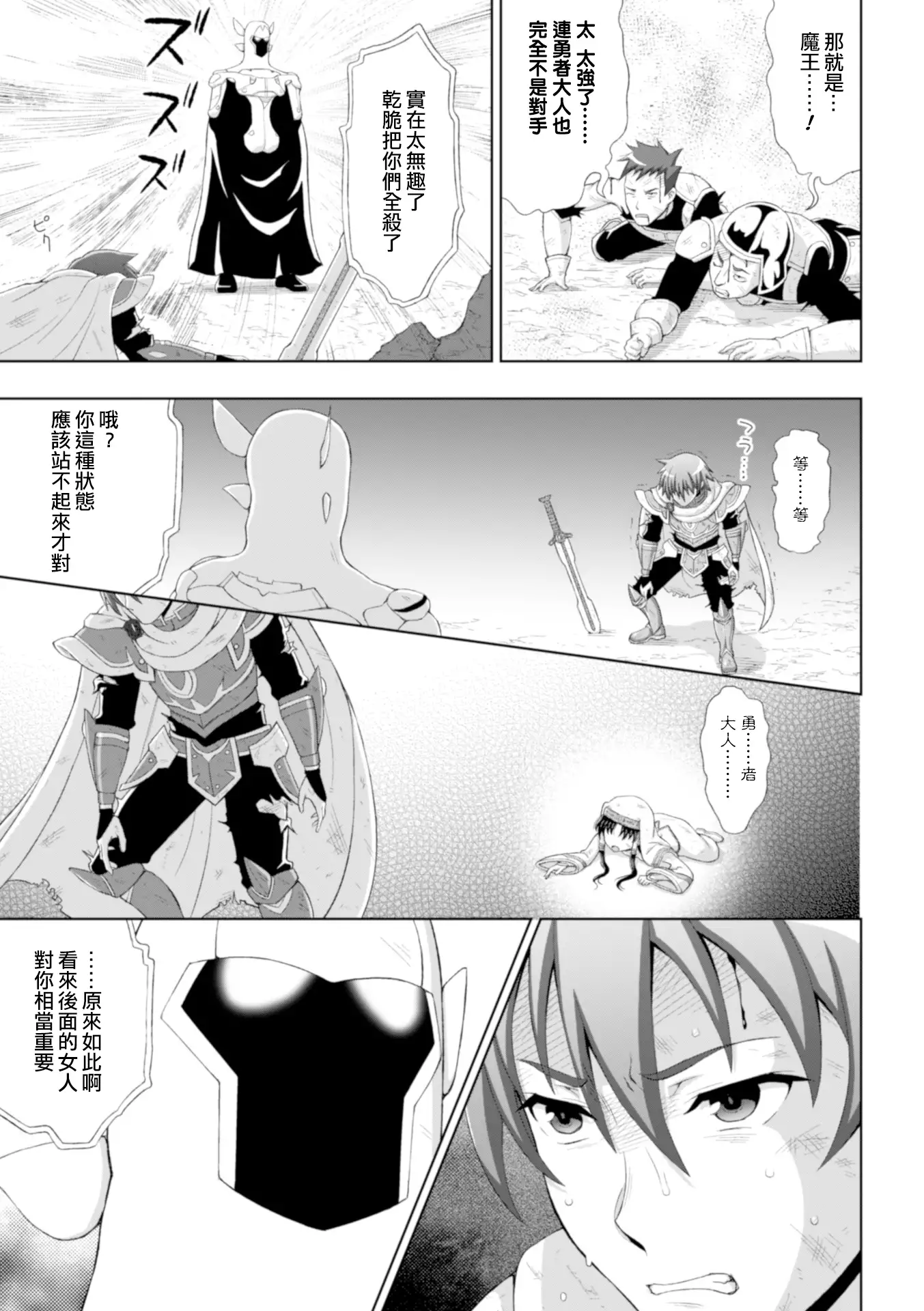 Seijo no Kenshin Ch. 1-7