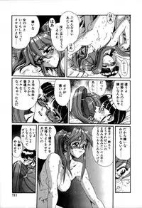 [NeWMeN] SECRET PLOT DEEP