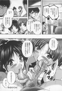 [Anthology] M Kei Danshi Anthology Boku wo Ijimete Kudasai
