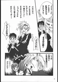 (C55) [Metal (Toumei Mieru)] Psychedelic Pink (Various)