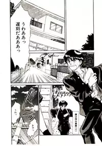 [Sano Takayoshi] koi ha wetly