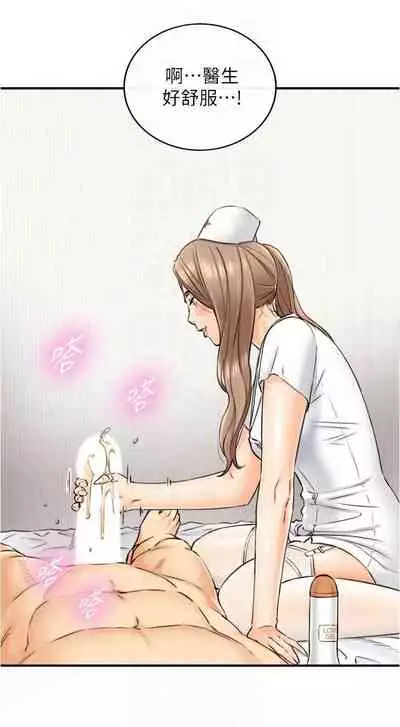 [富貴鼻 & 雲河尹] 正妹小主管 1-108 官方中文（連載中）