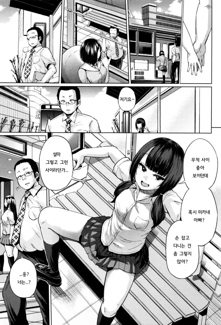 jc-t Haramitai-kei Joshi ch1~ch4