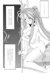 [sandglass (Uyuu Atsuno)] Ao 1-3 (Ah! My Goddess)