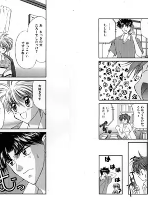 Otoko Getyu / Kareina Bad Boy