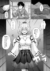 (C91) [Rocket Chousashitsu (Koza)] Momiji-chan to Goshujin-sama (Touhou Project)