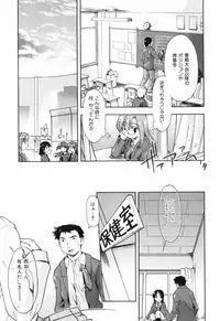 [Akishima Shun] Throwing Heart 1