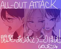 [Pandacorya] ALL-OUT ATTACK
