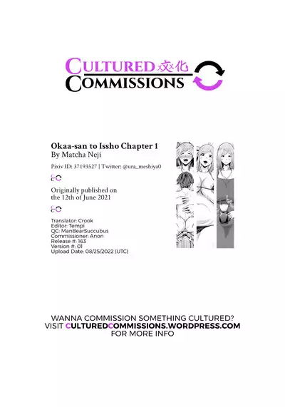 Okaa-san to Issho Chapter 1 | Together With Mom Chapter 1